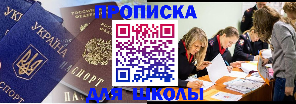 прописка регистрация в Таре