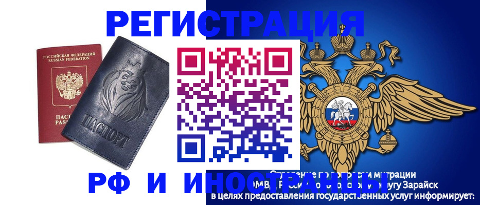 прописка для военкомата в Таре