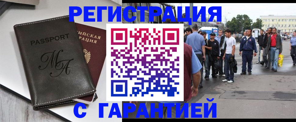 временная регистрация собственник в Таре