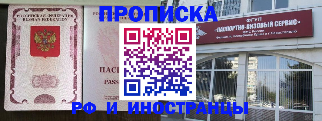 временная регистрация госуслуги в Таре
