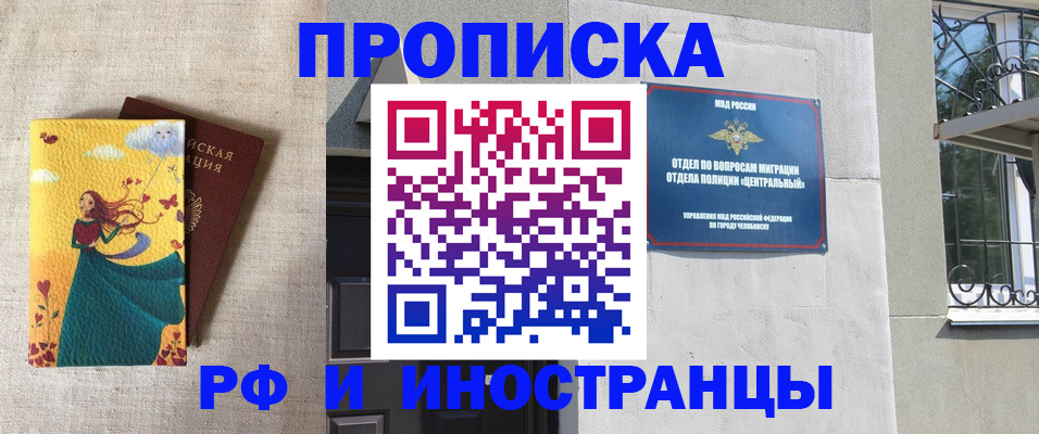 временная регистрация для всех в Таре